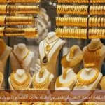 استقرار أسعار الذهب في قطر مع انتظار بيانات التضخم الأمريكية