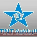 تردد قناة الرياضية المغربية لمتابعة كأس العالم 2026