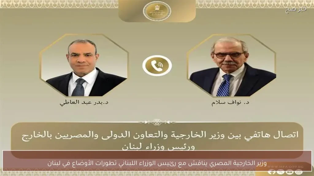 وزير الخارجية المصري يناقش مع رئيس الوزراء اللبناني تطورات الأوضاع في لبنان