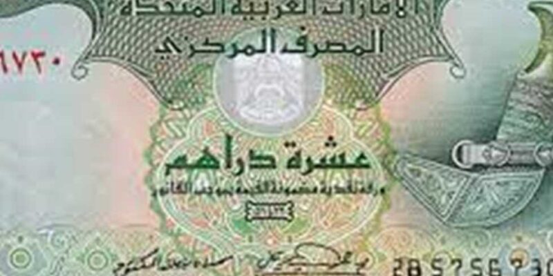 سعر الدرهم الإماراتي مقابل الجنيه المصري في السوق السوداء اليوم 31 اغسطس 2025 بنهاية التعاملات