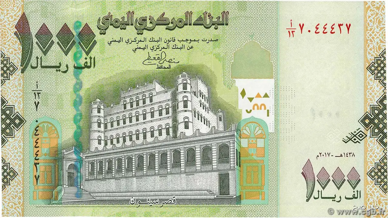 أسعار صرف الريال اليمني اليوم الخميس 11\9\2025 مقابل العملات العربية والأجنبية