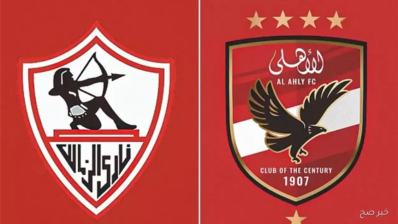 مفاجئات مثيرة.. تشكيلة الأهلي والزمالك المتوقعة اليوم الاثنين 29/9/2025 بالدوري المصري الممتاز
