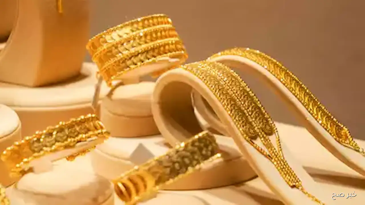 سعر الذهب عيار 21 اليوم الثلاثاء 16-9-2025 داخل محلات الصاغة المصرية في نهاية التعاملات