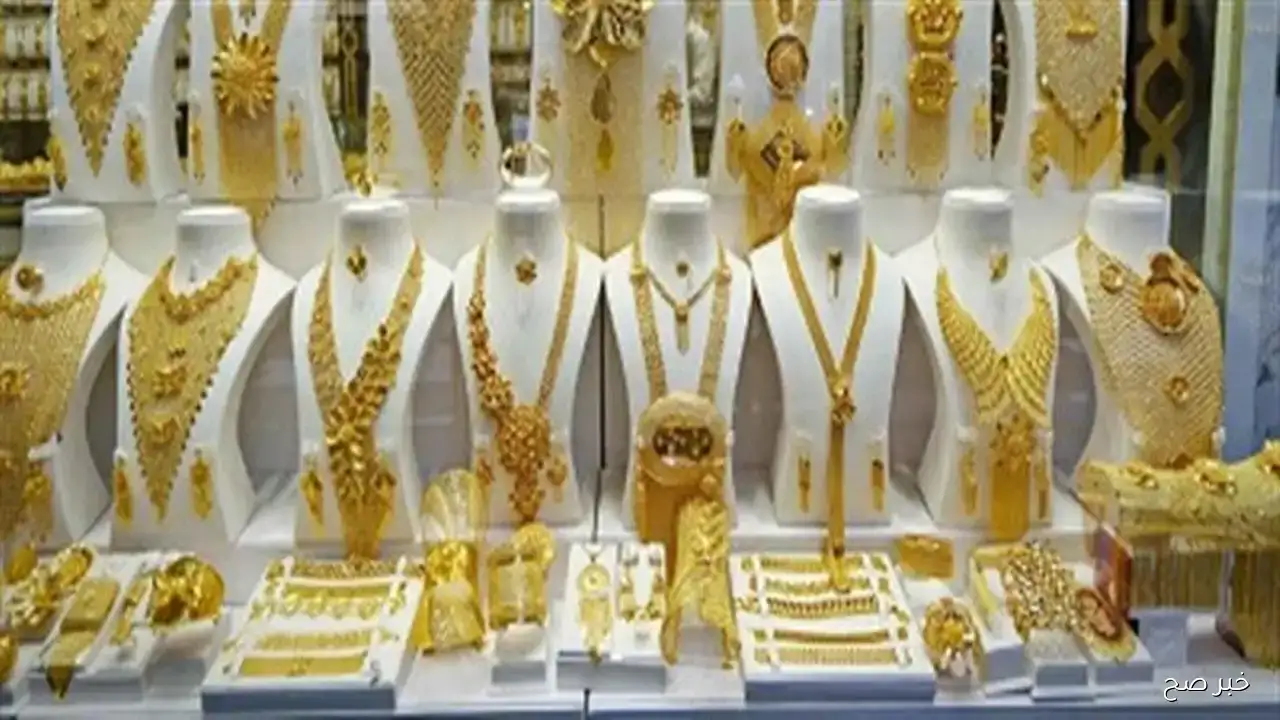 “تحديث فوري”.. سعر جرام الذهب عيار 21 سعر الذهب اليوم الاثنين 15-9-2025 بمحلات الصاغة