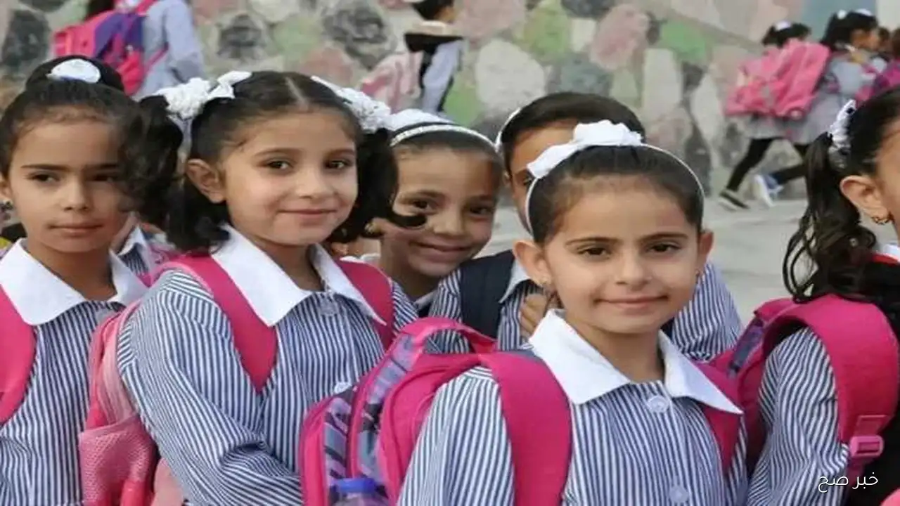 التعليم يُعلن رسمياً عن موعد بدايه العام الدراسي الجديد 2025 لكافة المراحل التعليمية