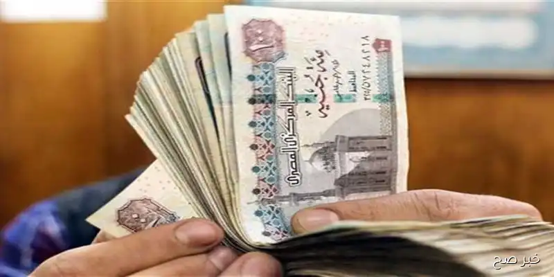 بالزيادة الاخيرة.. موعد صرف مرتبات شهر سبتمبر 2025 للعاملين بالدولة واماكن الصرف المعتمدة