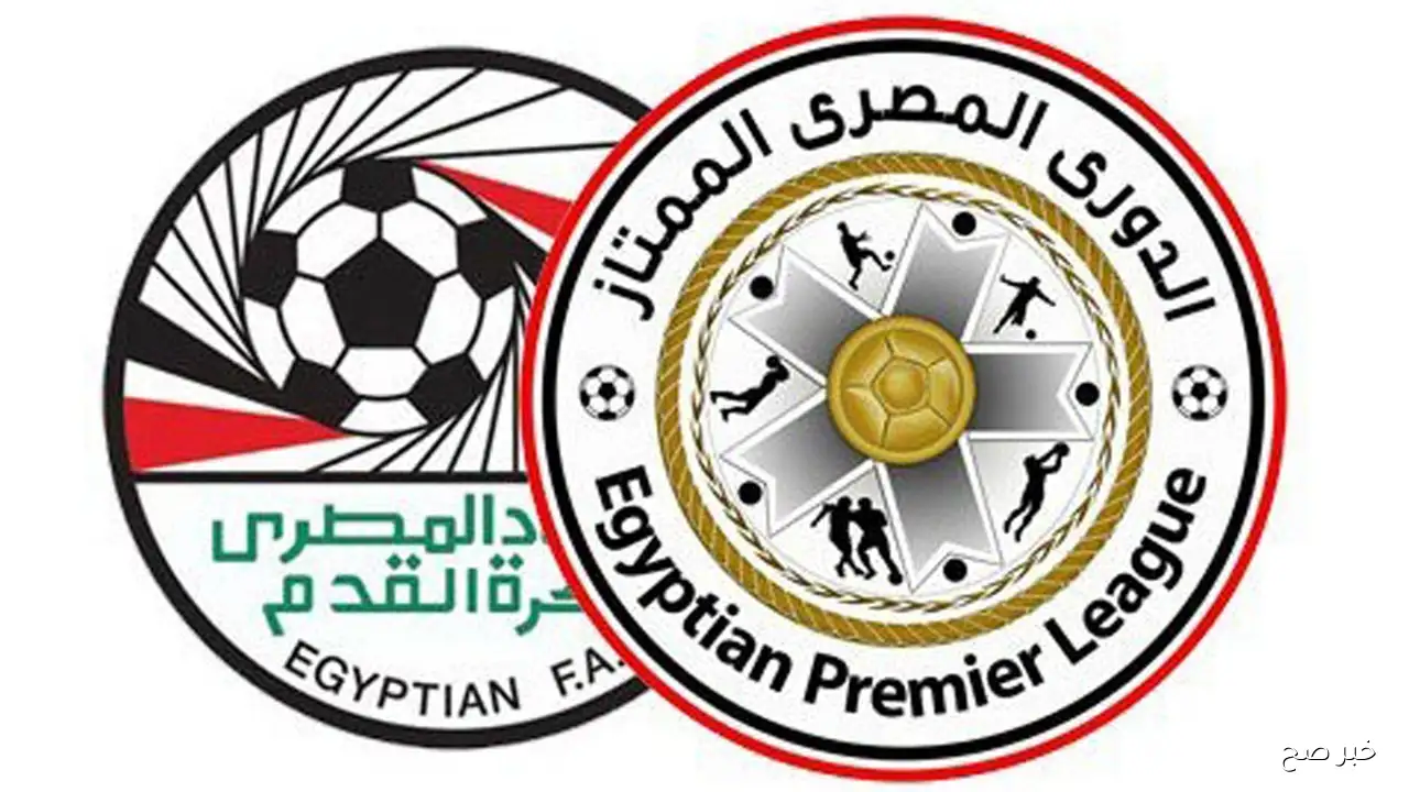 جدول مباريات الدوري المصري غدا 12/9/2025 الجولة السادسة والقنوات الناقلة