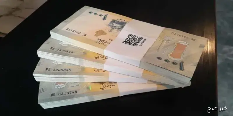 سعر الجنيه السودانى اليوم مقابل الجنيه المصرى الثلاثاء 9 سبتمبر 2025 بختام التعاملات