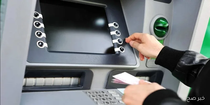 رسميًا .. المركزي يرفع حد السحب اليومي atm في كافة البنوك إلى 30 ألف جنيه مصري