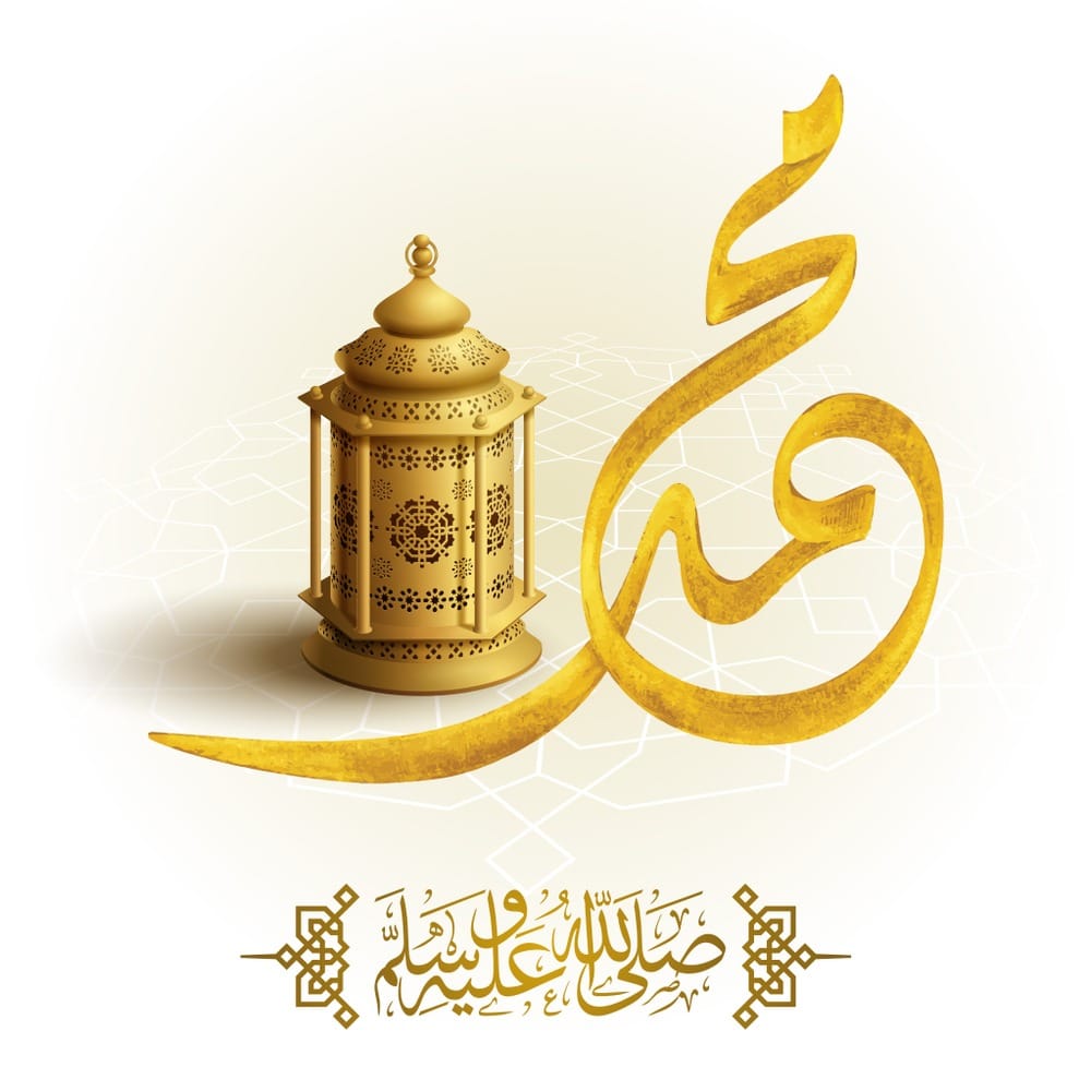 صور تهنئة المولد النبوي الشريف