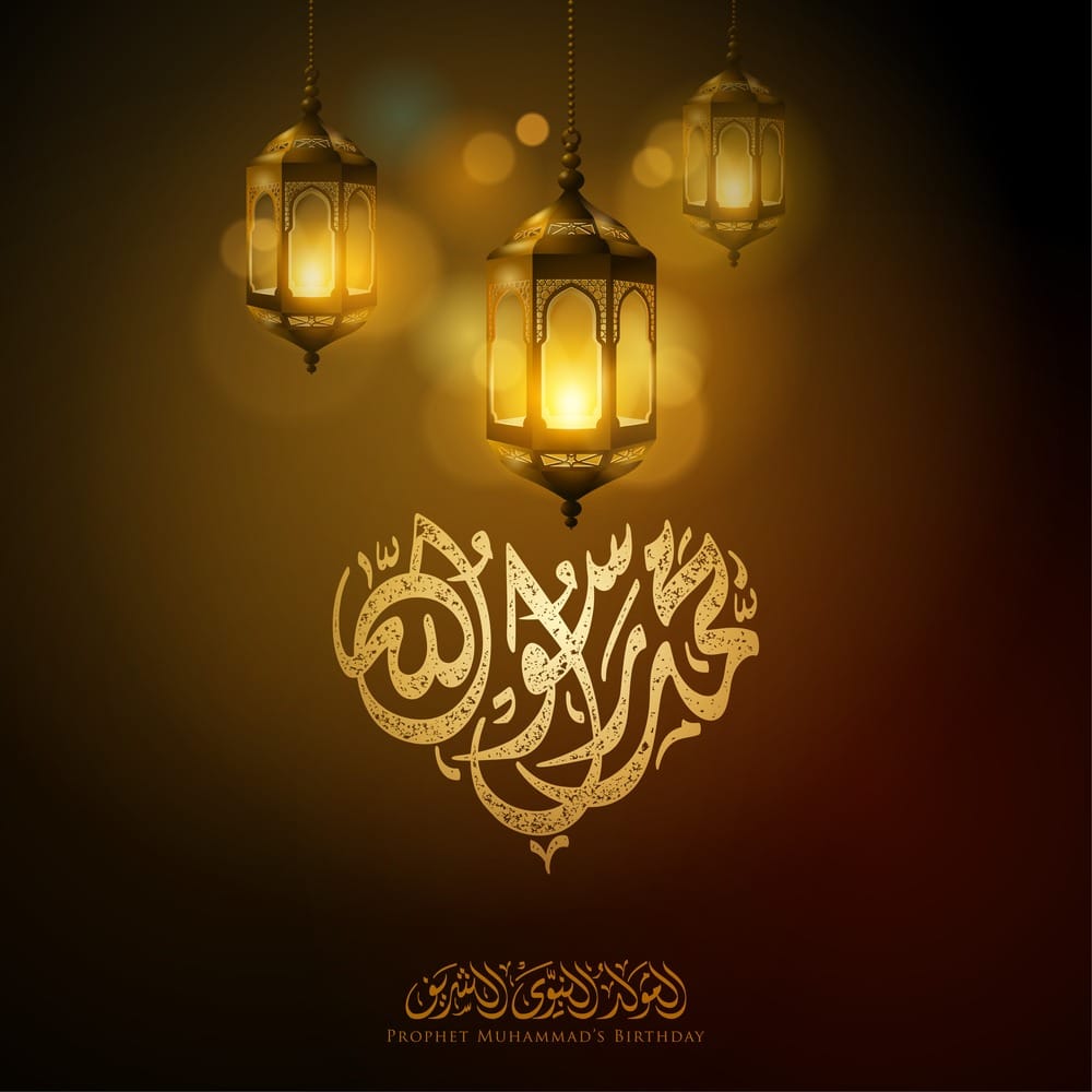 صور تهنئة المولد النبوي الشريف