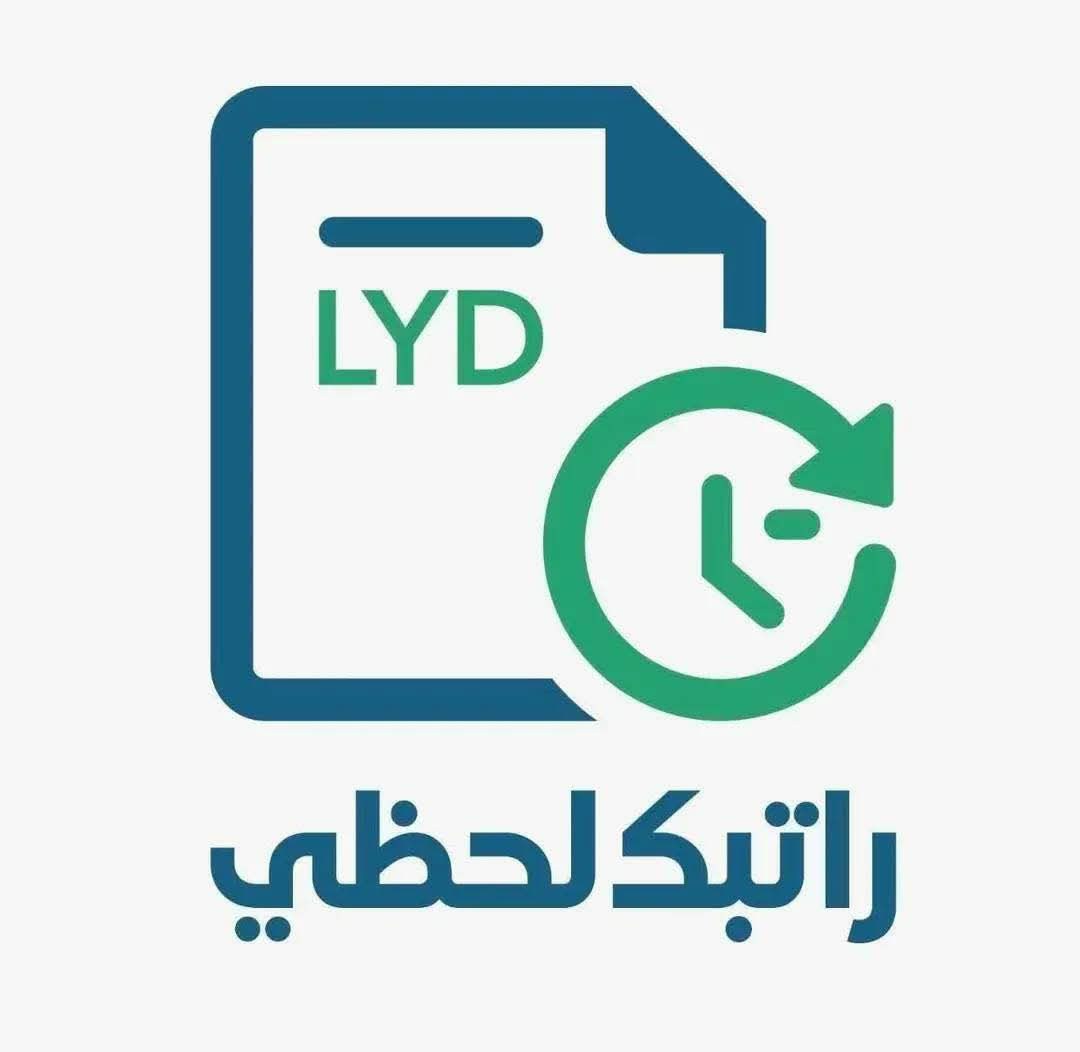 رابط منظومة راتبك لحظي مصرف ليبيا المركزي fcms cbl gov ly وآلية التسجيل المركزي للاستعلام عن الراتب