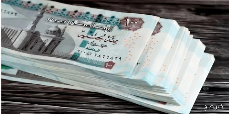 “لكل الموظفين” وزارة المالية آخر أخبار زيادة المرتبات 2025 ..موعد صرف مرتبات شهر سبتمبر واماكن الصرف