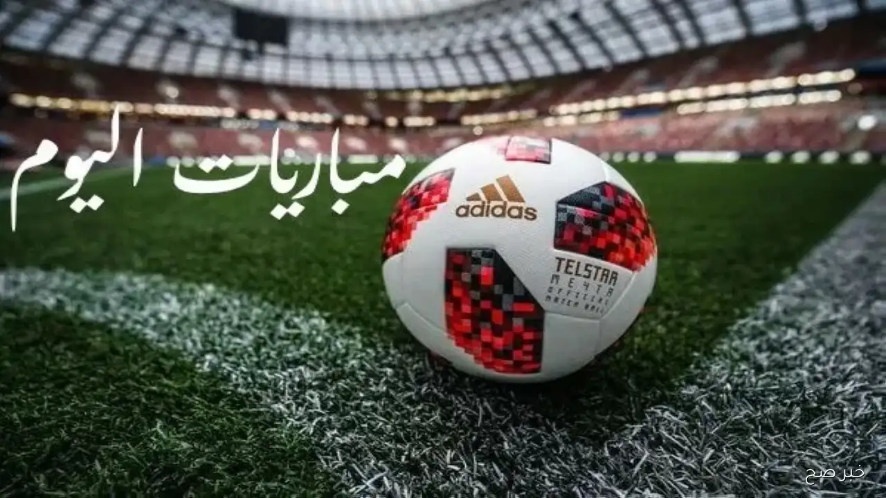 جدول مباريات اليوم الاربعاء 17 سبتمبر 2025 والقنوات الناقلة.. قمة ليفربول وأتليتكو و3 مواجهات في الدوري المصري