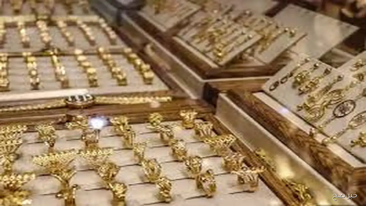 سعر الذهب اليوم عيار 21 الآن اليوم الخميس 11 سبتمبر 2025 وفق آخر تحديث بختام التعاملات