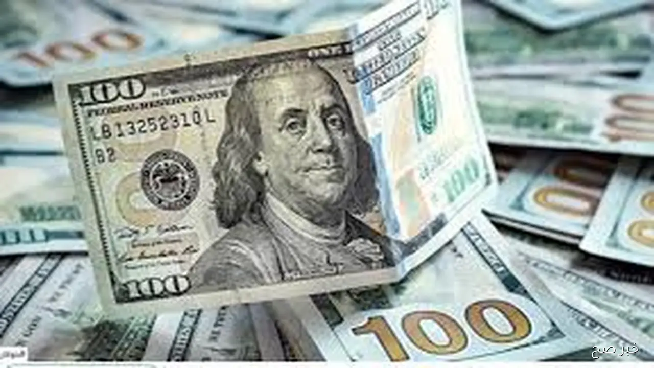 سعر الدولار اليوم مقابل الجنيه المصري الاحد 21 سبتمبر 2025 وفق آخر تحديث ببداية التعاملات