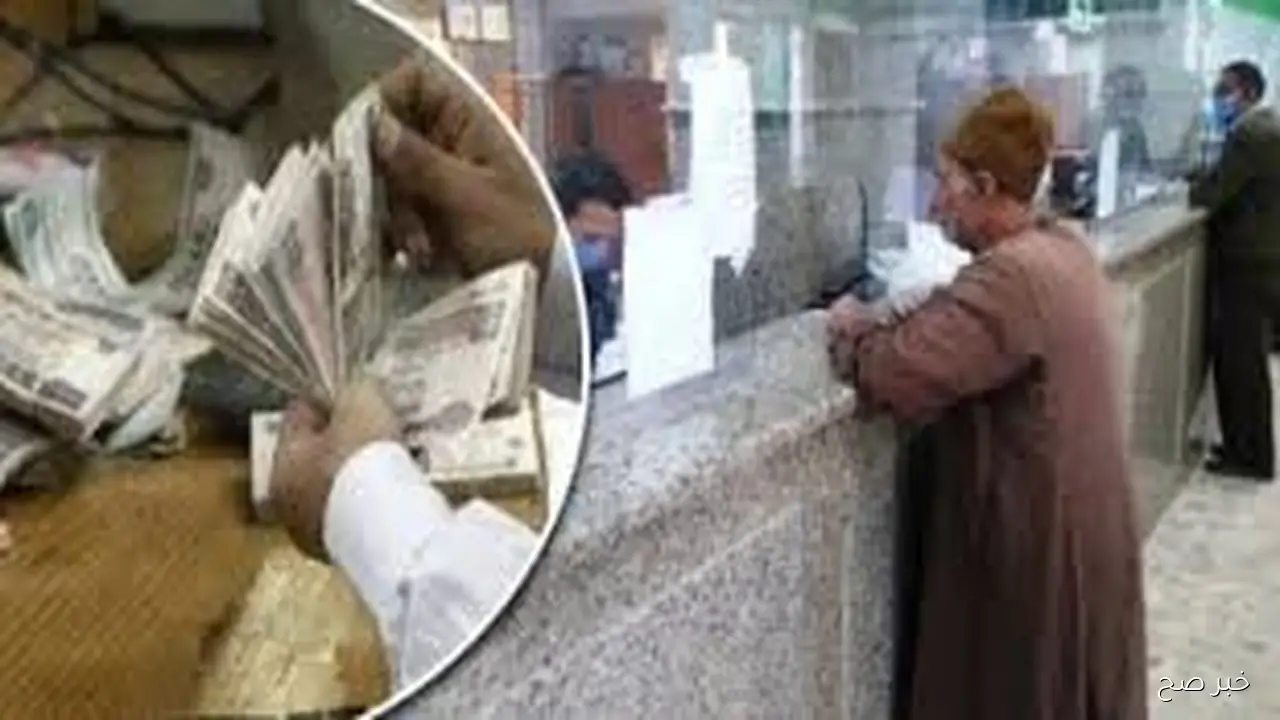 خلال ايام.. موعد صرف معاشات اكتوبر ٢٠٢٥ بالزياده الاخيره بحسب ما أعلنته هيئة التأمينات الاجتماعيه