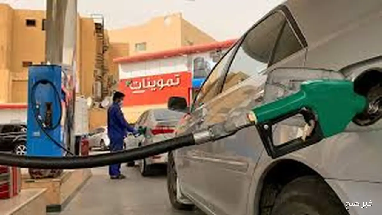 اسعار البنزين اليوم السبت 27 سبتمبر 2025 وفق آخر تحديث للجنة التسعير التلقائي للمنتجات البترولية