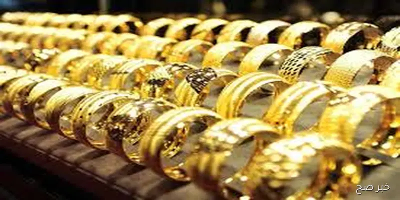 سعر الذهب اليوم عيار 21 الآن السبت 6 سبتمبر 2025 وفق آخر تحديث ببداية التعاملات