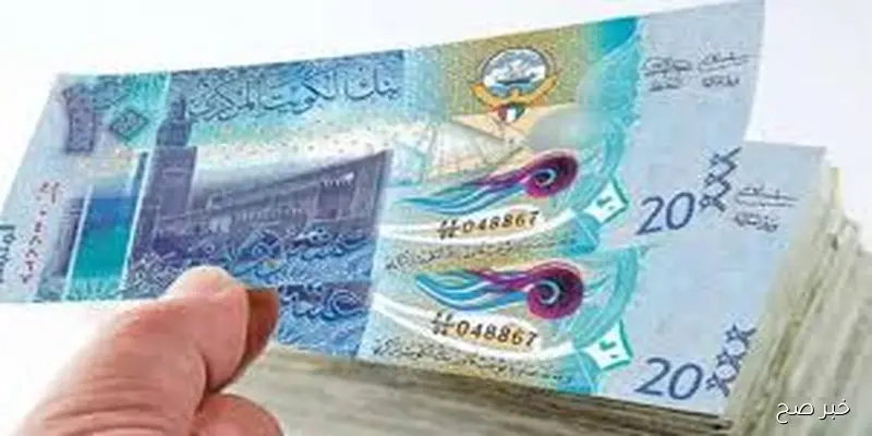 سعر الدينار الكويتي الآن امام الجنيه المصري السبت 6 سبتمبر 2025 وفق آخر تحديث ببداية التعاملات