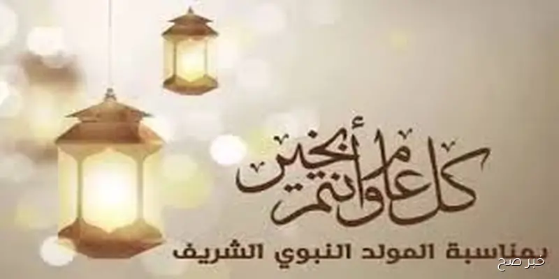1500جنيه.. صرف منحه المولد النبوي الشريف للفئات المستحقه من العماله الغير المنتظمة بالزياده الاخيره