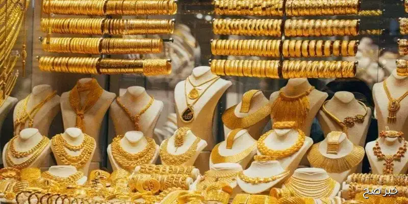 سعر جرام الذهب عيار 21 سعر الذهب اليوم السبت 6/ 9/ 2025 في مصر