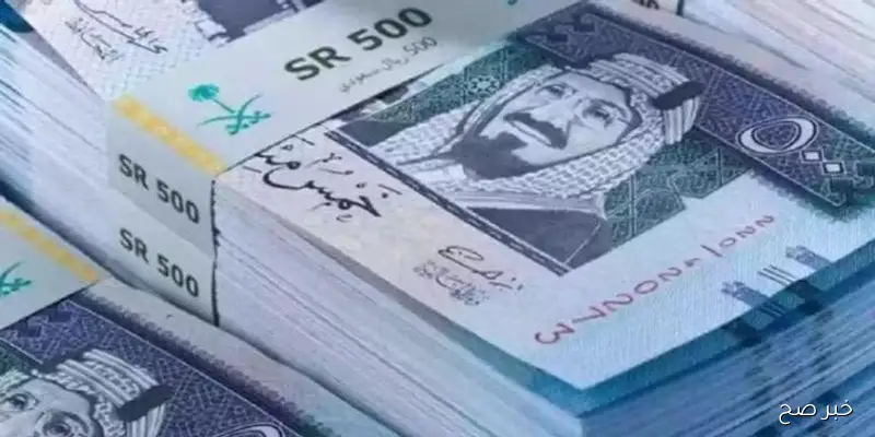 سعر الريال السعودي اليوم في مستهل التعاملات المسائية اليوم الاحد 7 سبتمبر 2025 وفق آخر تحديث