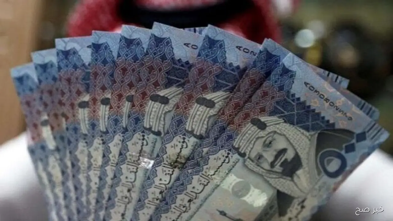 سعر الريال السعودي اليوم  السبت 20 سبتمبر 2025 امام الجنيه المصري وفق آخر تحديث