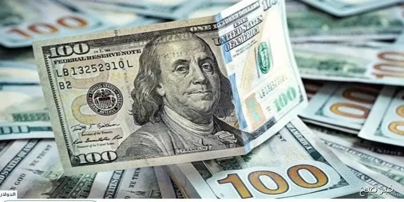 سعر الدولار اليوم مقابل الجنيه المصري في مستهل بداية تعاملات الثلاثاء 2 سبتمبر 2025 لعمليات البيع والشراء
