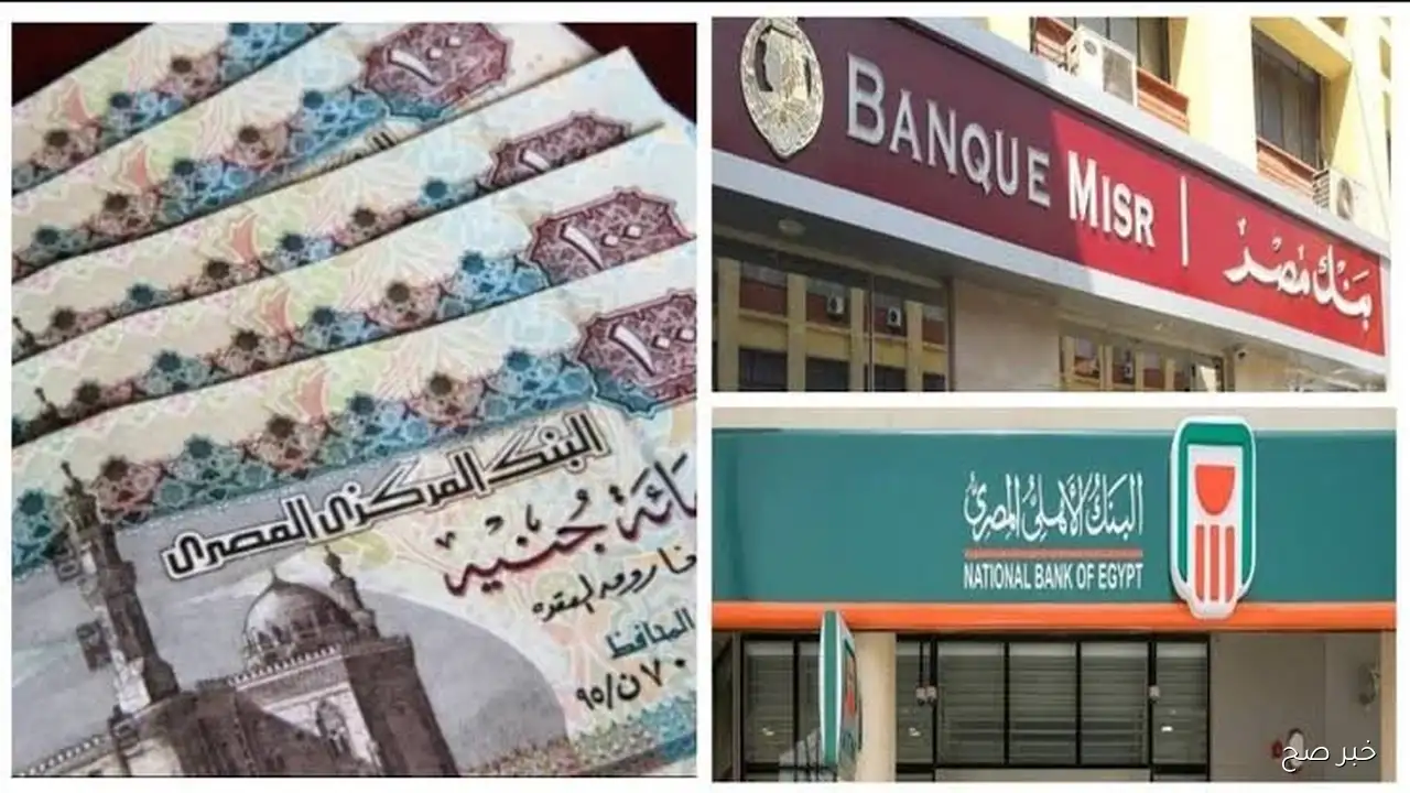 أعلى عائد شهادات في البنوك اليوم .. فرصة للإستثمار وتحقيق أرباح كبيرة