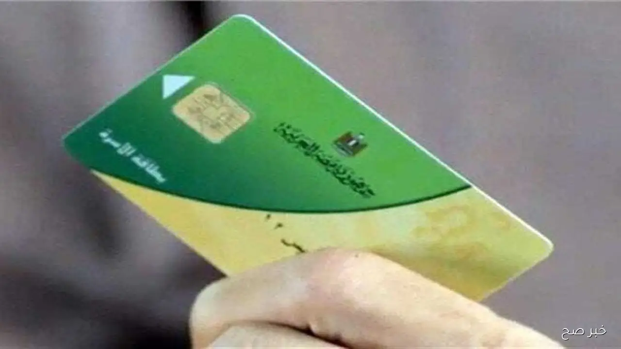 digital.gov.eg رابط بوابة مصر الرقمية لإضافة المواليد البطاقات التموينية بسهولة (المستندات والاوراق المطلوبه)