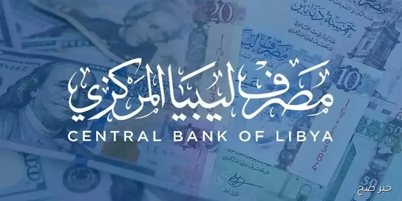 https fcms cbl gov ly رابط صفحة راتبي لحظي 2025 خطوات التسجيل في ليبيا