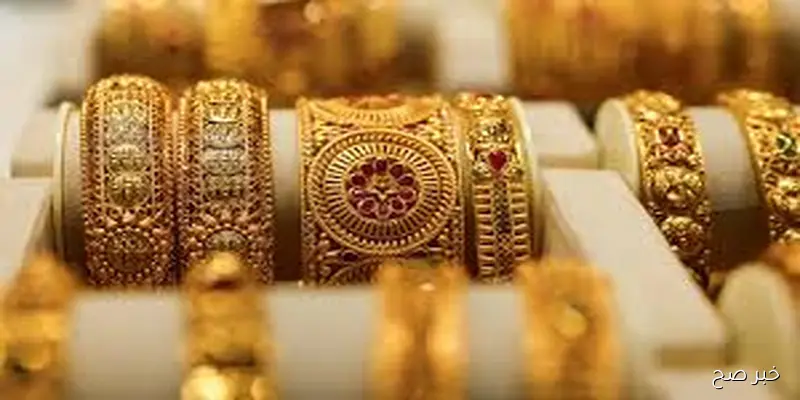 تحديث.. سعر جرام الذهب عيار 21 سعر الذهب اليوم الثلاثاء 9 سبتمبر 2025 بعد اخر صعود