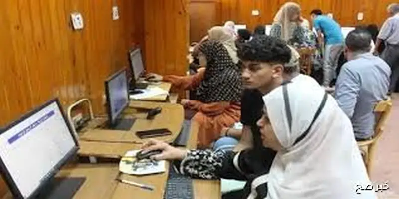 فور اعلانها.. رابط نتيجة تنسيق المرحلة الثالثة عبر موقع التنسيق tansik.digital.gov.eg