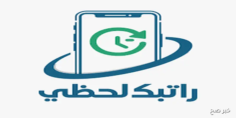 منصة مصرف ليبيا المركزي راتبك لحظي 2025 للاستعلام عن الإفتراجات المالية خطوة بخطوة