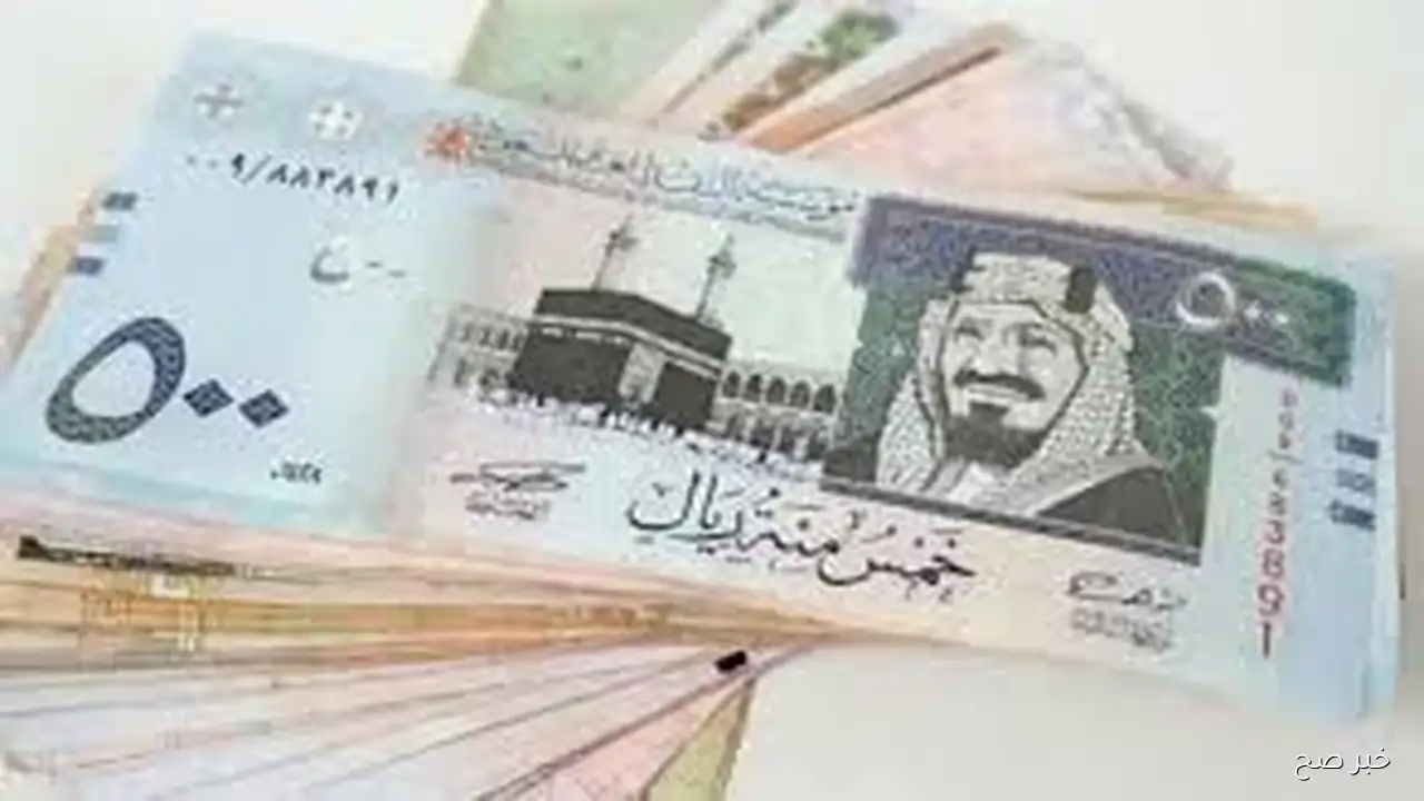 سعر الريال السعودي في السوق السوداء النهارده بكام؟ ..مقابل الجنيه المصري اليوم الثلاثاء 16 سبتمبر 2025