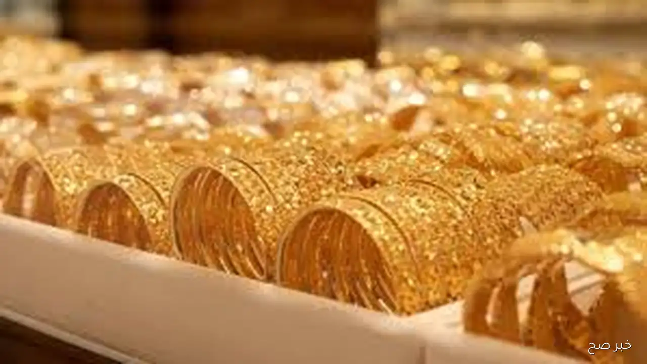 سعر الذهب الآن مباشر الأحد 14 سبتمبر 2025 وفق آخر تحديث صادر عن الشعبة العامه للذهب والمجوهرات