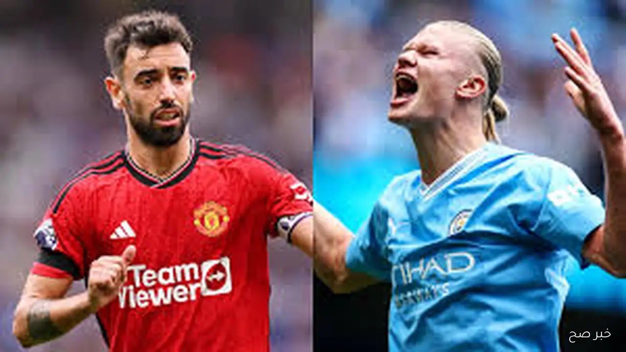 “اتفرج مجاناً”.. القنوات الناقلة لمباراة مانشستر سيتي ومانشستر يونايتد في الدورى الانجليزي 2025 والمعلق