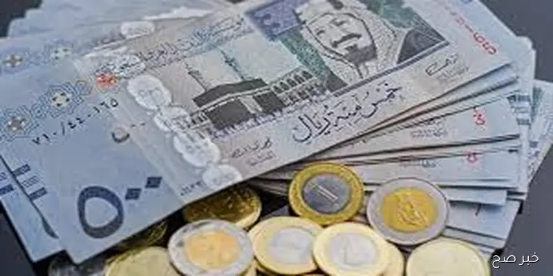 مُباشر الآن.. سعر الريال السعودي مقابل الجنيه المصري اليوم الاربعاء 3-9-2025 بختام التعاملات