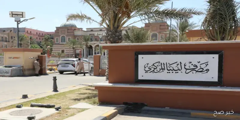 رابط راتبك لحظي الرابط fcms cbl gov ly لمتابعة صرف المرتبات لحظة بلحظة