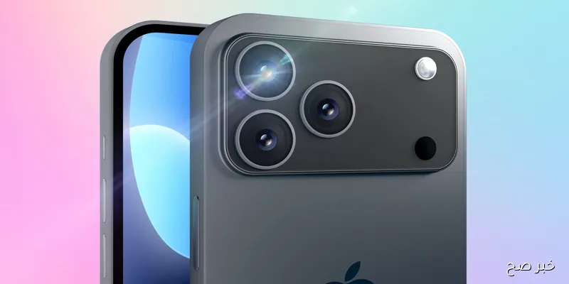 أسعار ومواصفات iphone 17 pro max.. تطور غير مسبوق في عالم الهواتف الذكية