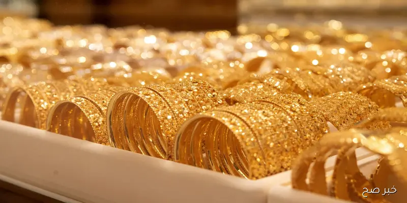 ارتفاع عيار 21.. سعر الذهب في مصر اليوم الثلاثاء 2 سبتمبر 2025 لدي محلات الصاغة