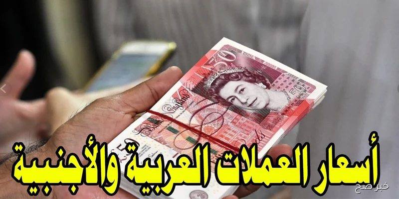 “ارتفاع الدولار واليورو”.. أسعار العملات اليوم في السوق السوداء في مصر مقابل الجنية