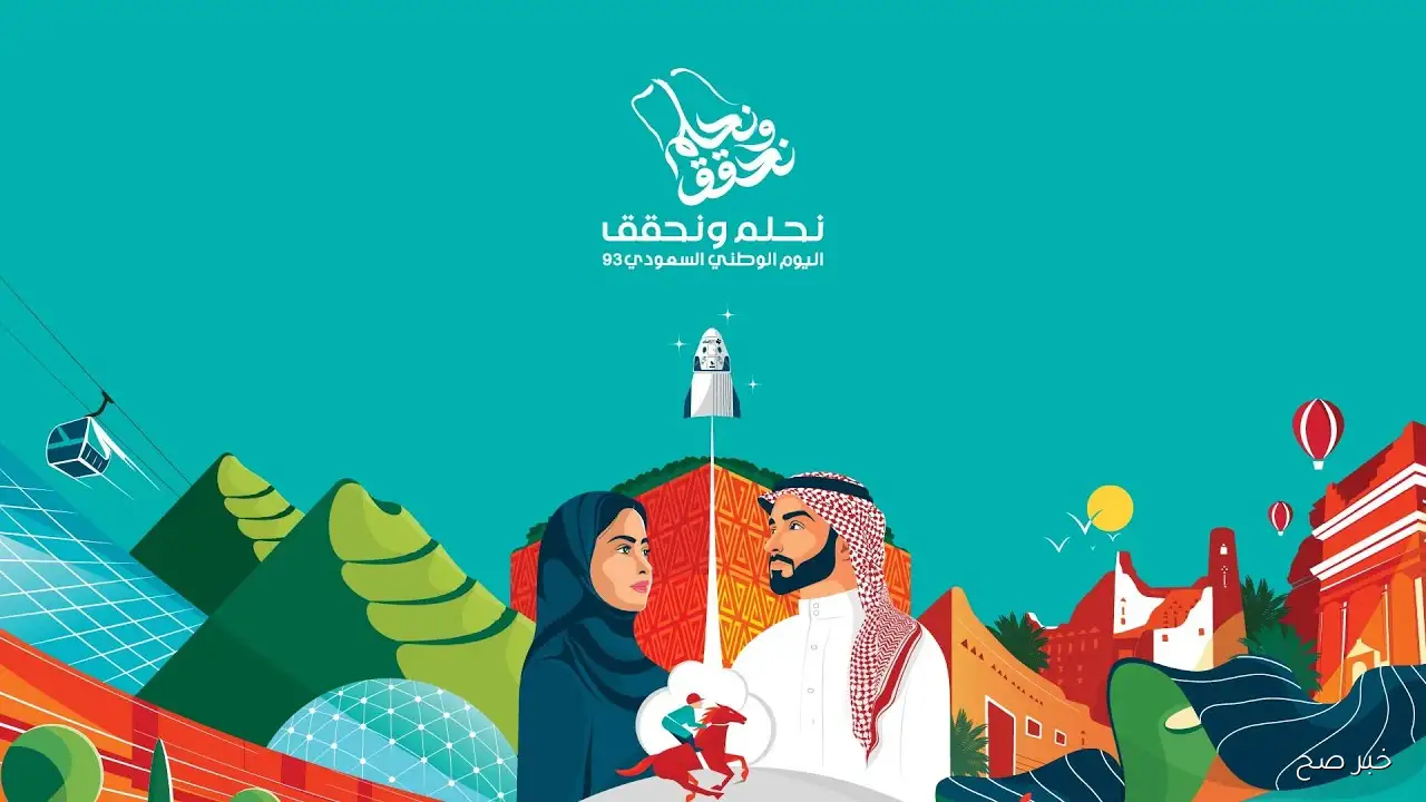 عروض اليوم الوطني السعودي 2025 على الرحلات الجوية والسيارات والمنتجات المنزلية