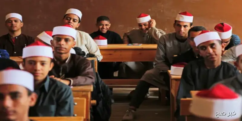 موعد بدء العام الدراسي الازهري 2025/2026 في مصر.. قطاعات الأزهر الشريف التعليمية تُوضح