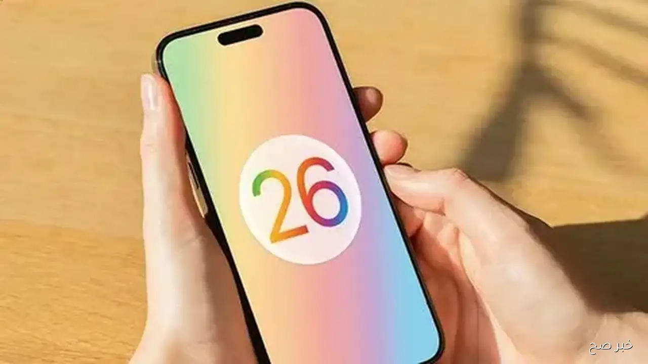 تحديث ios 26 حديث منصات التواصل 2025 أهم مميزات ios 26 الجديد