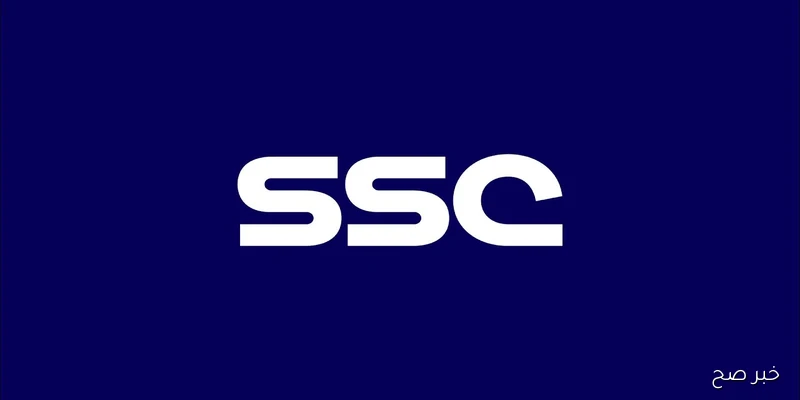 تردد قناة SSC على نايل سات وطريقة تنزيل تردد قنوات SSC السعودية