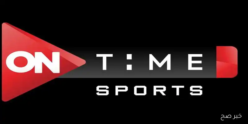 شغال بالمجان “ON Time Sports” .. نزل تردد قناة اون سبورت الجديد لمتابعة مباراة مصر و اثيوبيا في تصفيات كاس العالم