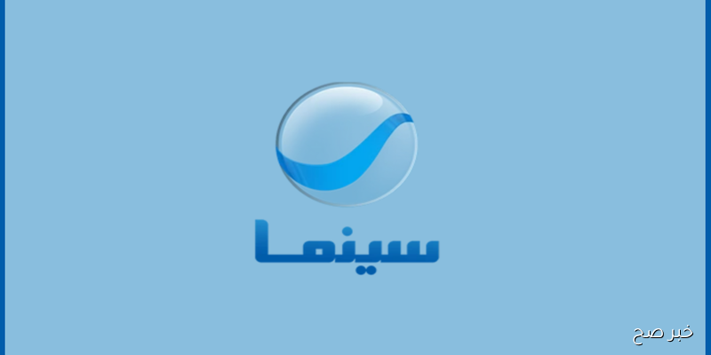 اضبط تردد روتانا سينما الجديد HD نايل سات 2025 Rotana Cinema واستمتع بأروع أفلام السينما العربية