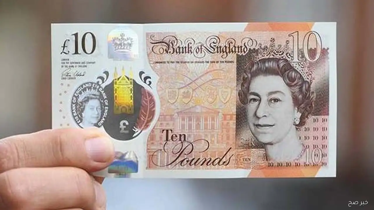 سعر الجنيه الاسترليني اليوم خلال منتصف تعاملات اليوم الخميس 11 سبتمبر 2025 وفق آخر تحديث